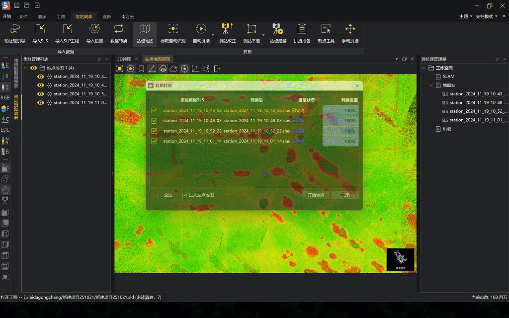 隧道超欠挖分析